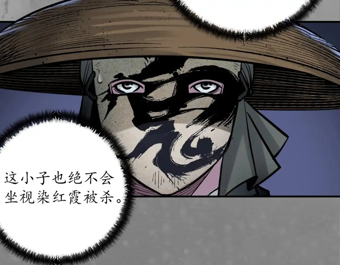 裴烈之计50