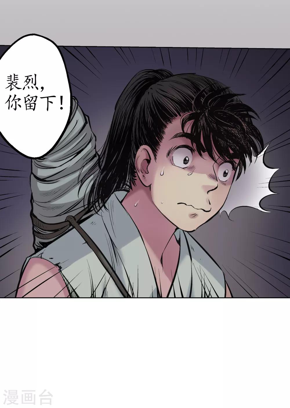 第44话 暗香浮动30