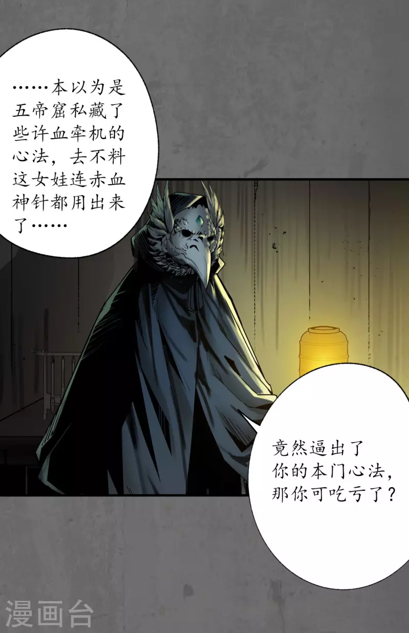第177话两个意外17