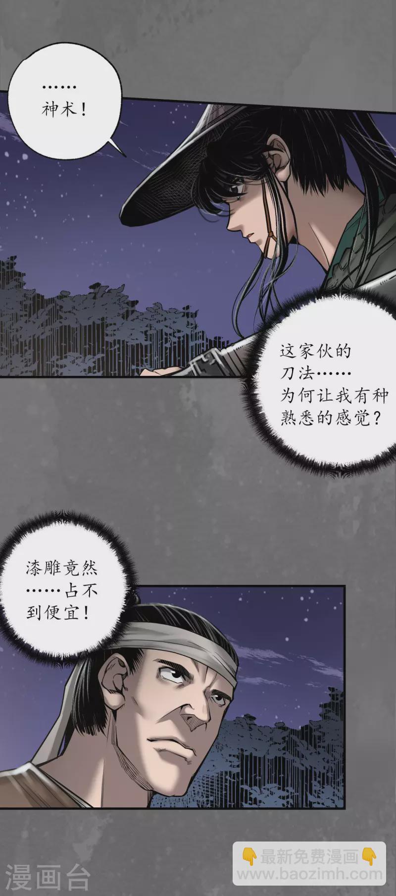 第171话随车护送7