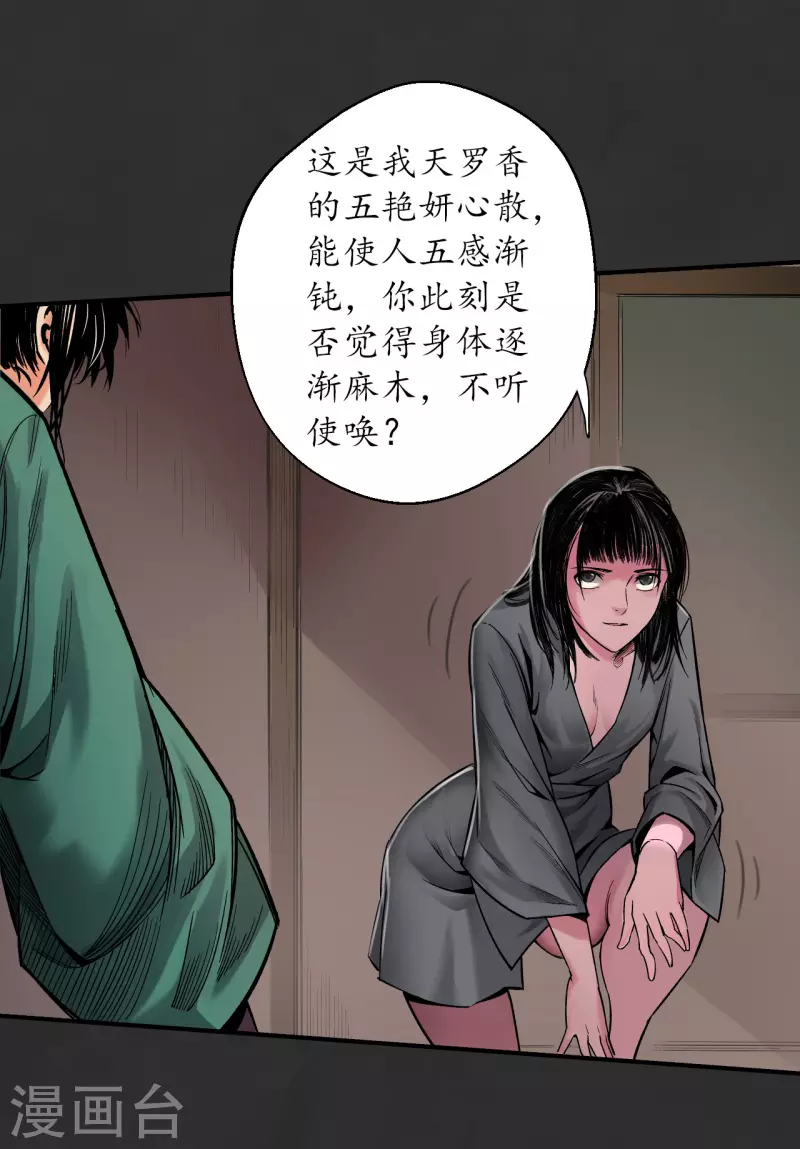 第129话 虚静之雾26