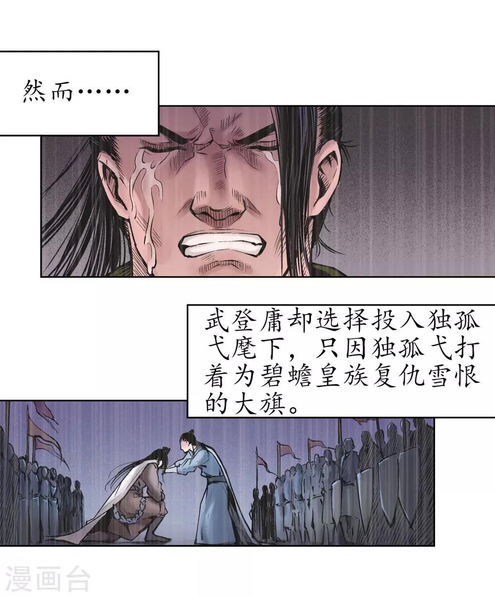 第57话 北关七日24