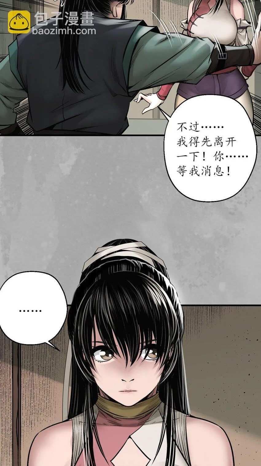 218回 赤炼灭门27