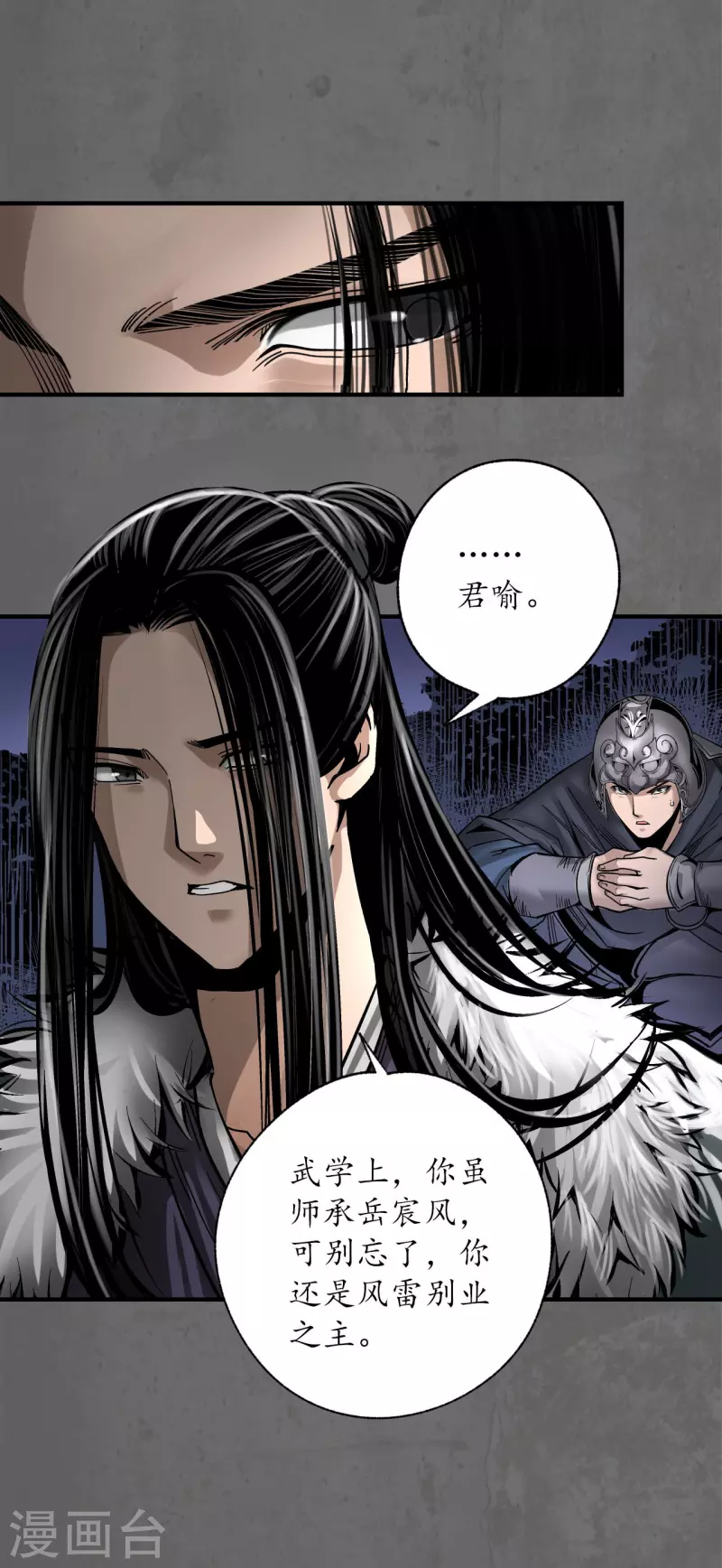 第178话玄嚣八阵12