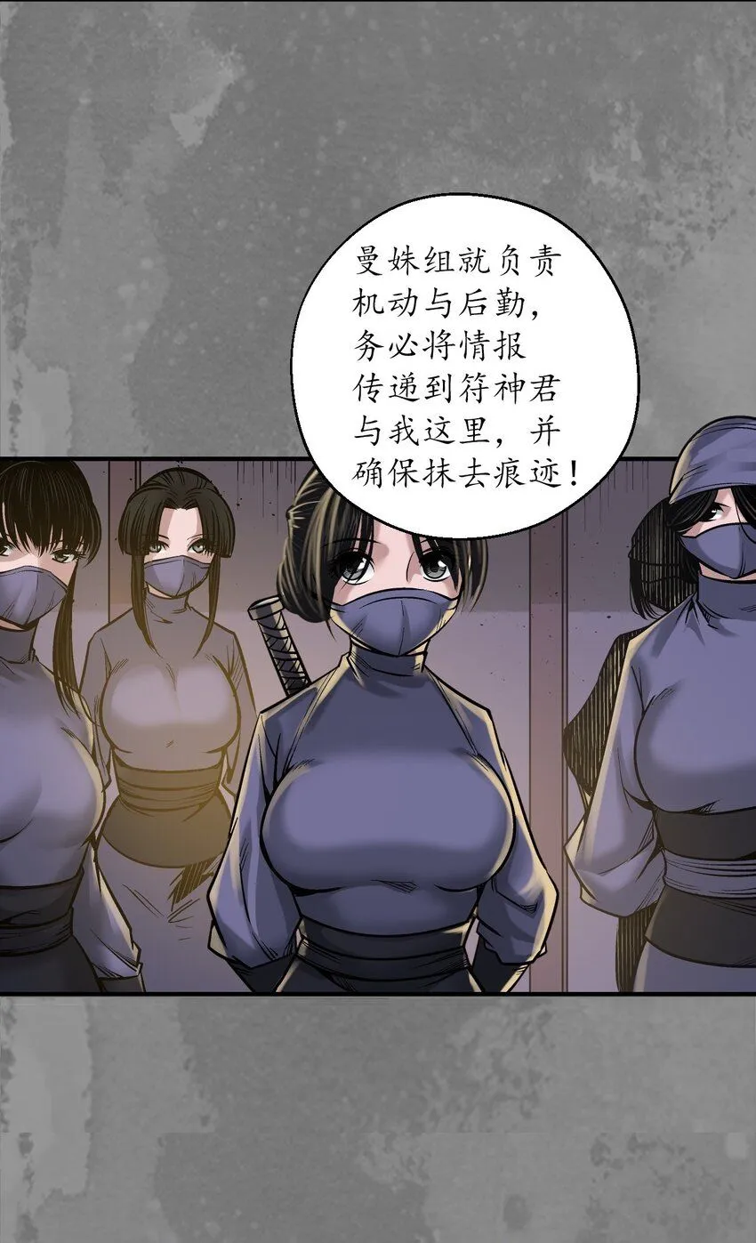220回 谍网初成33