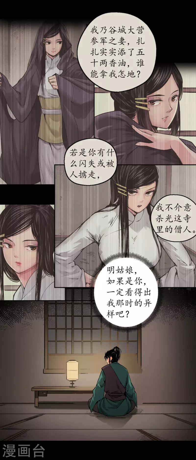 第129话 虚静之雾15