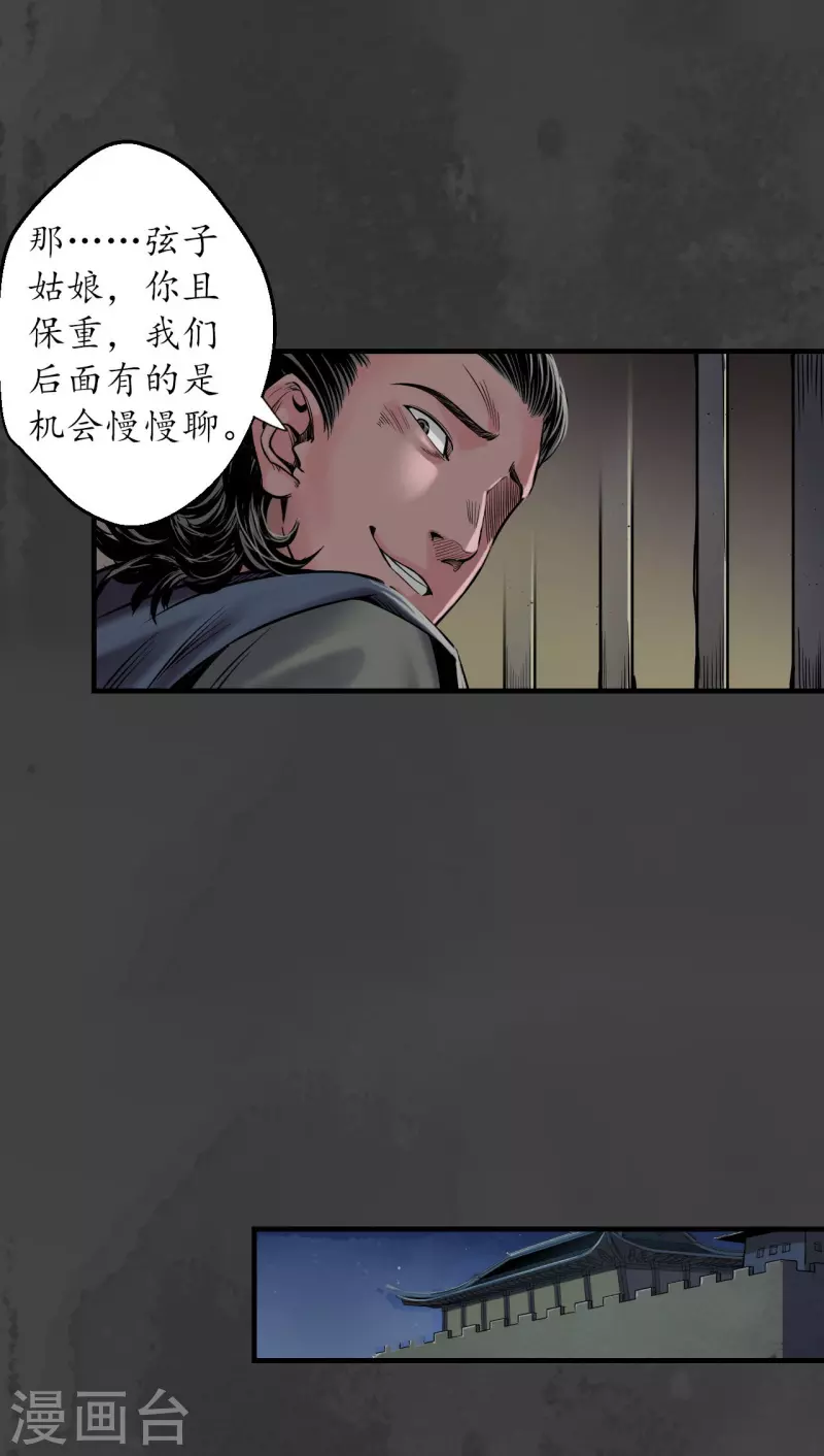 第147话 做个交易33