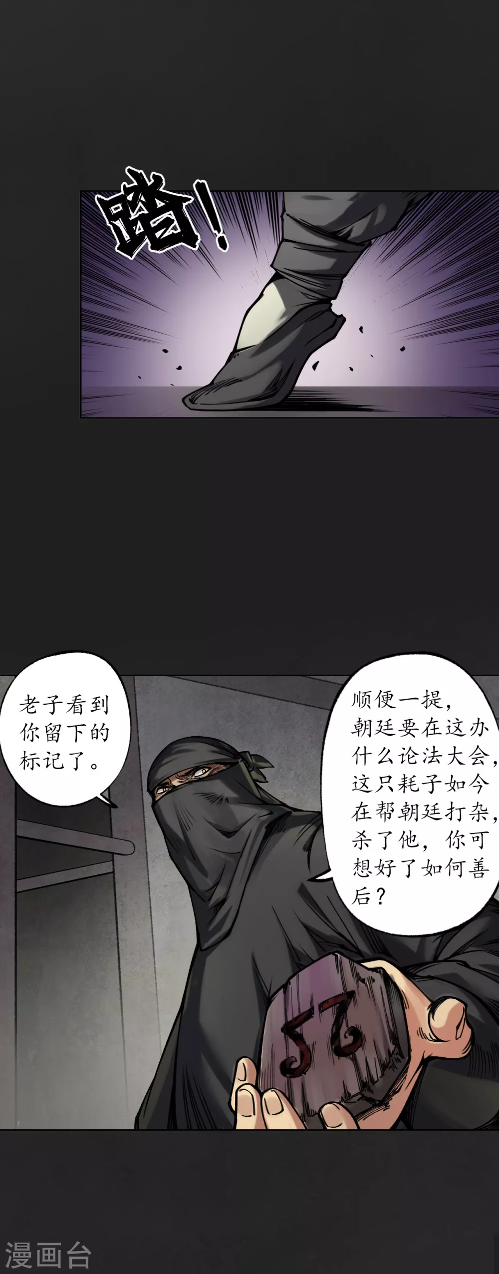 第117话 双冥聚首34