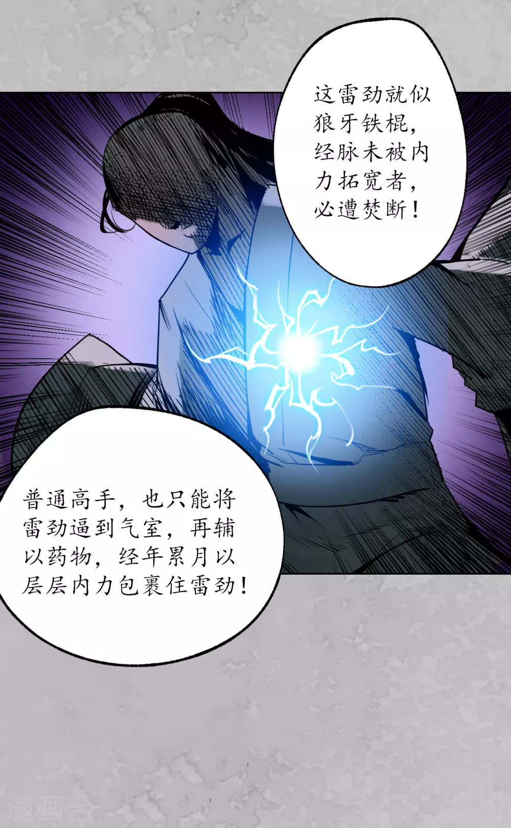 第115话 鬼王踪迹13