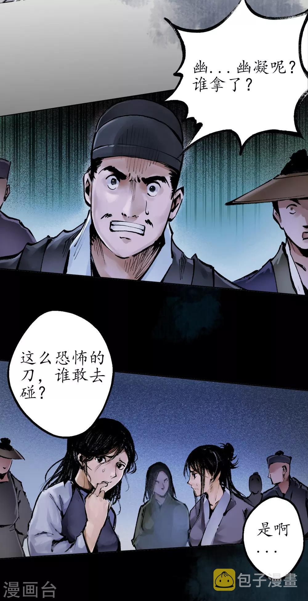 第29话 殊色凋零12