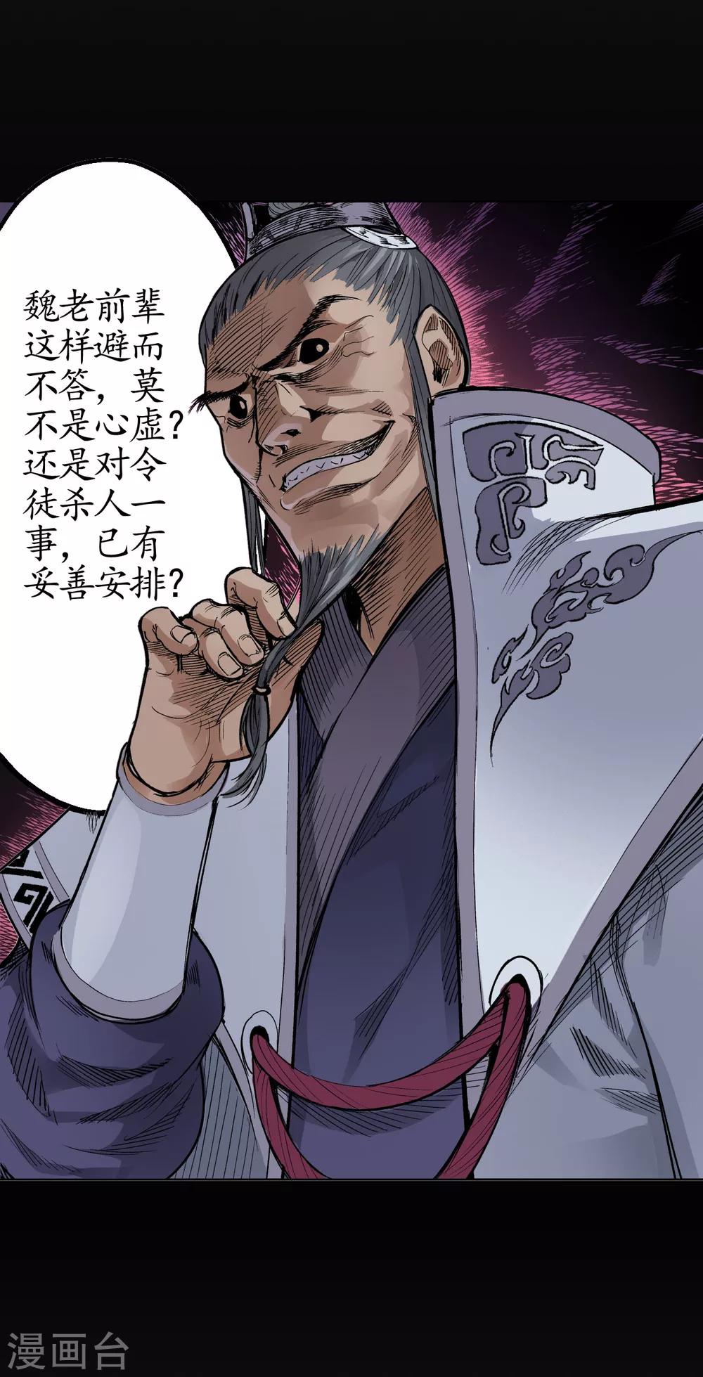 第15话 针锋相对10
