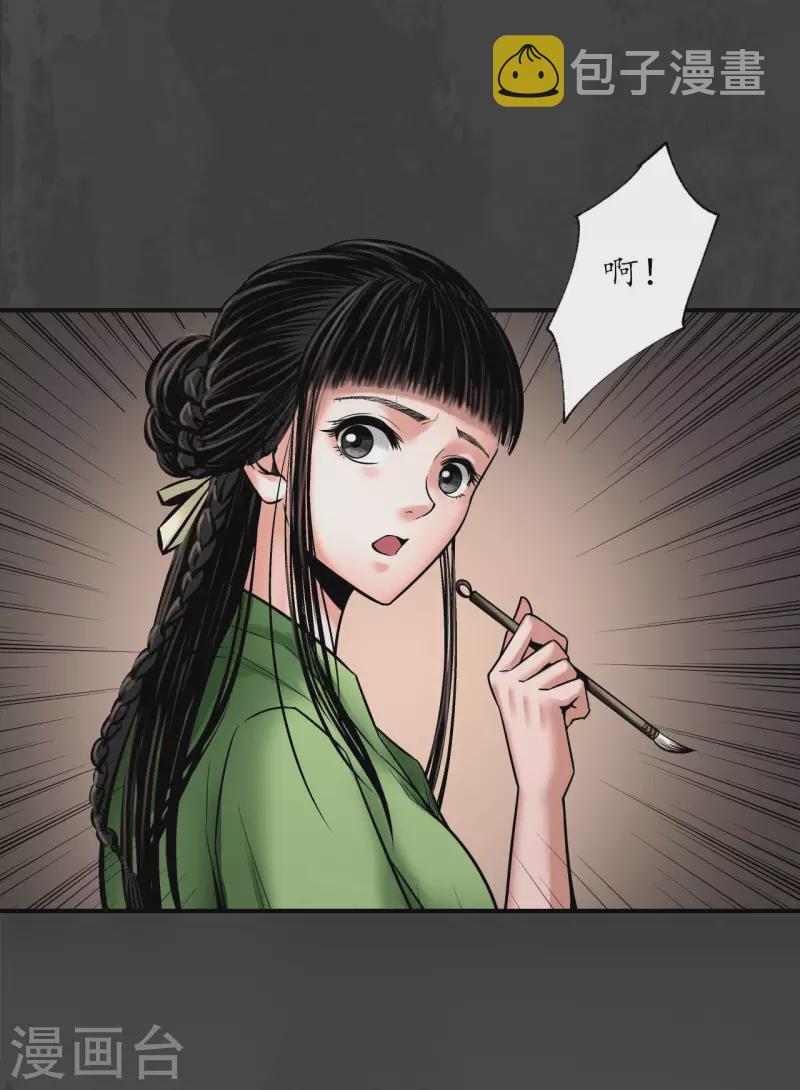 第155话 上官妙语5
