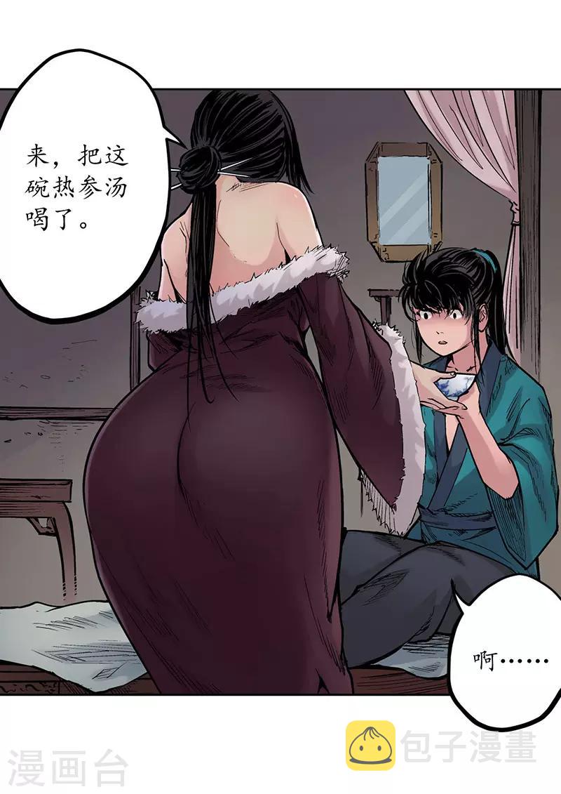 第64话 姐弟相称9