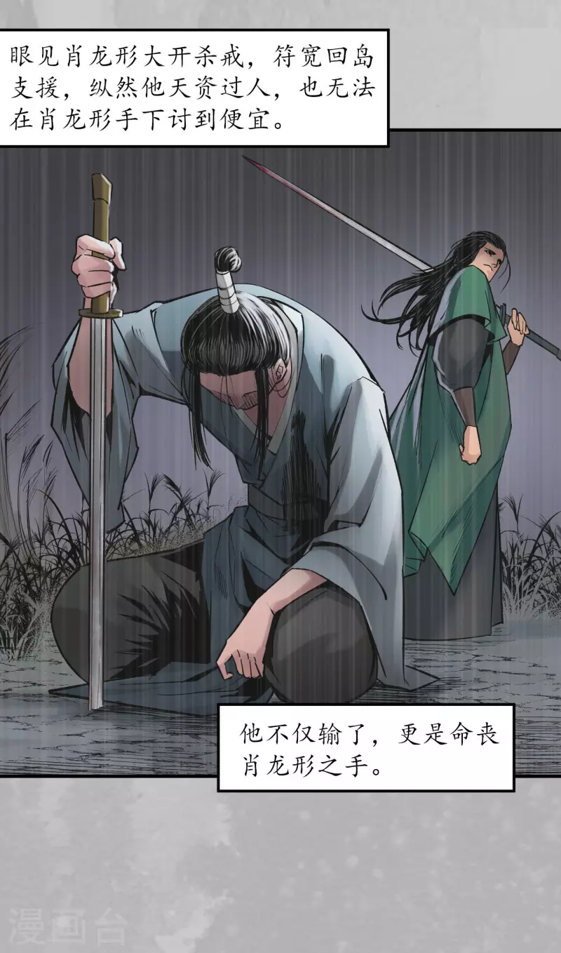 第132话 五岛旧事13