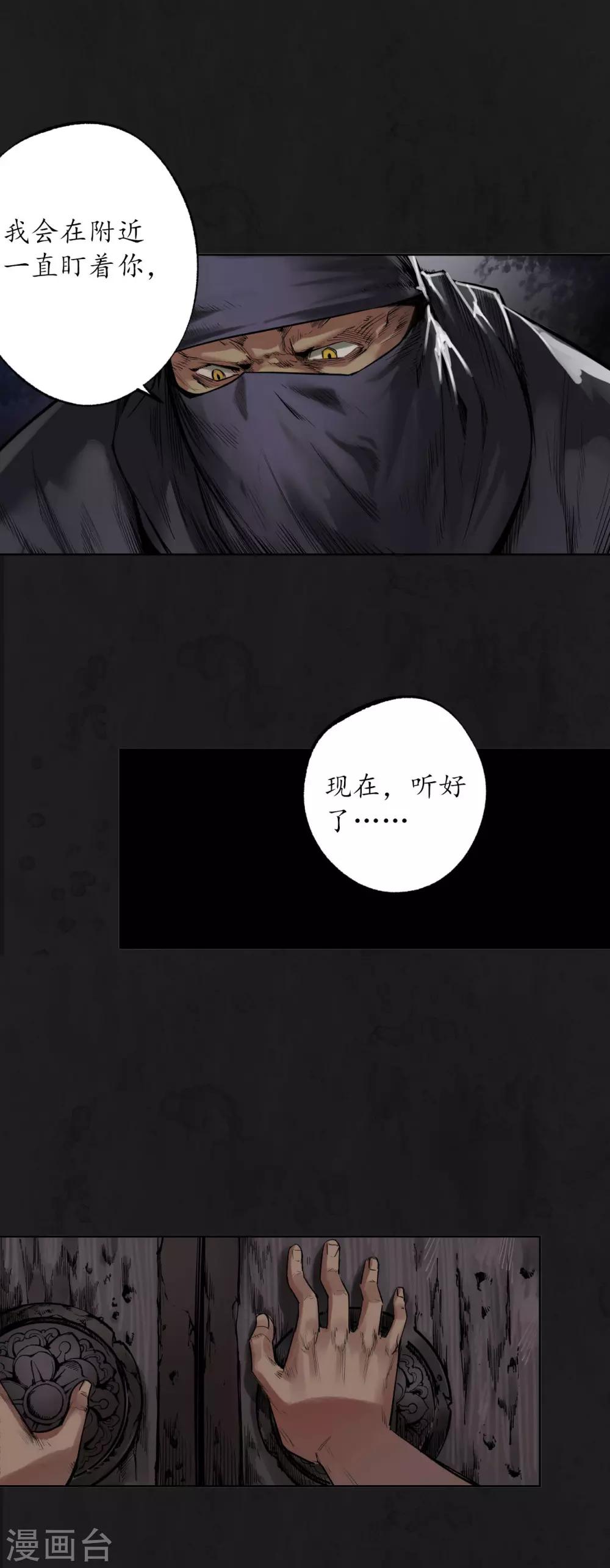 第104话 三千婆娑6