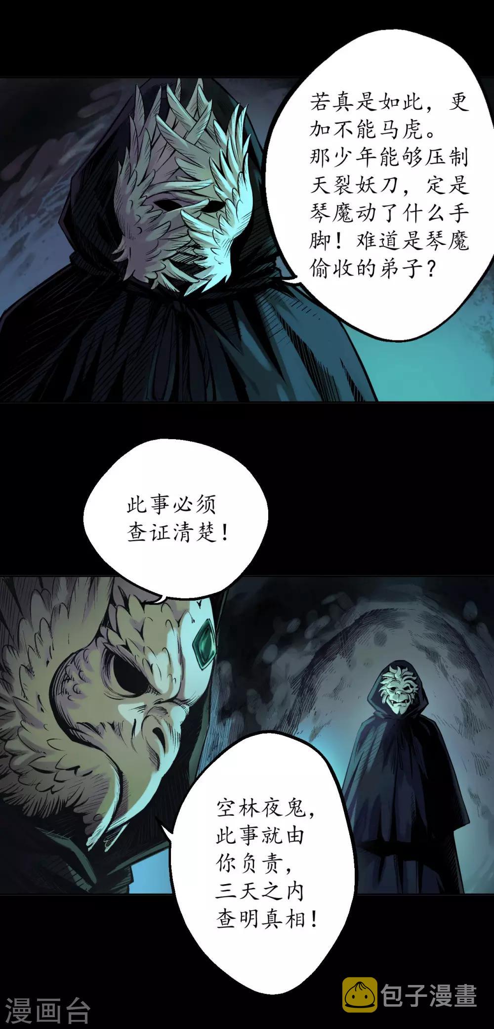 第58话 姑射聚集+请假通知21
