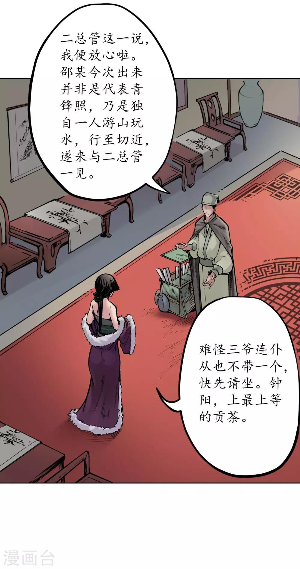 第69话 鹭立汀洲13