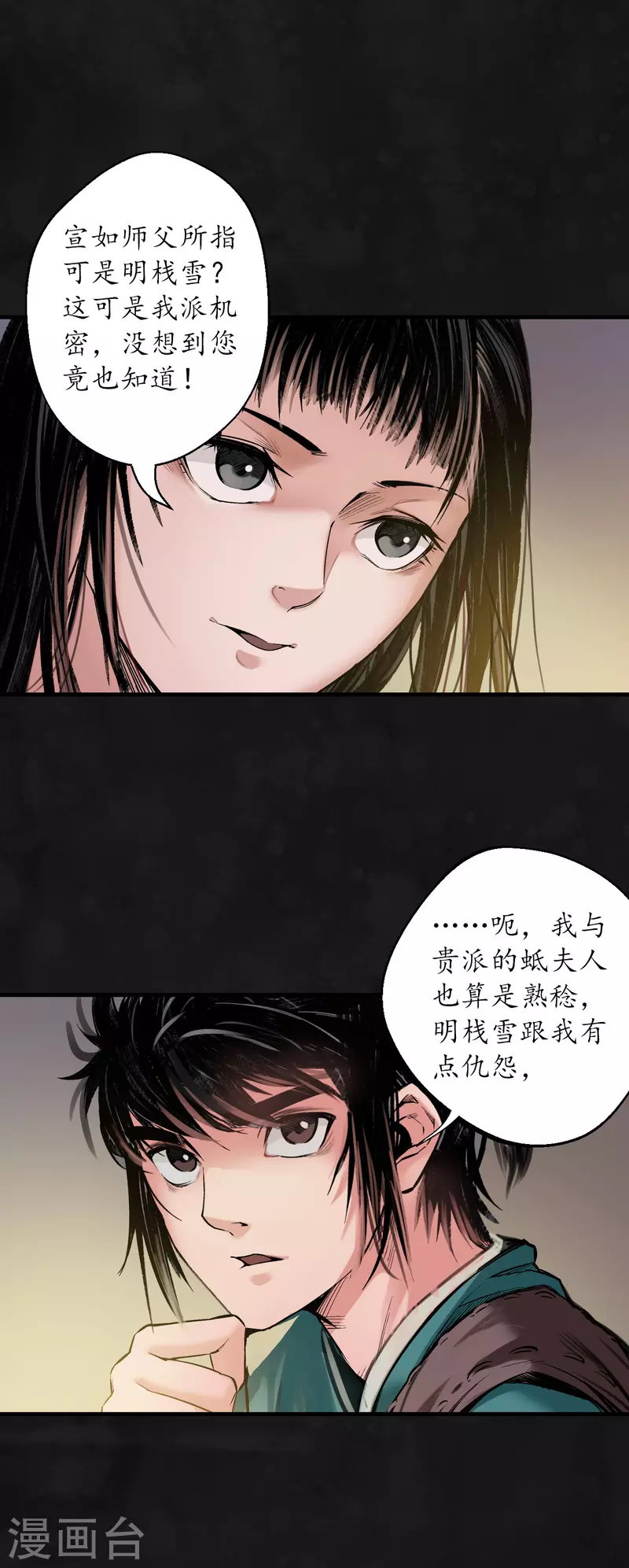 第129话 虚静之雾7