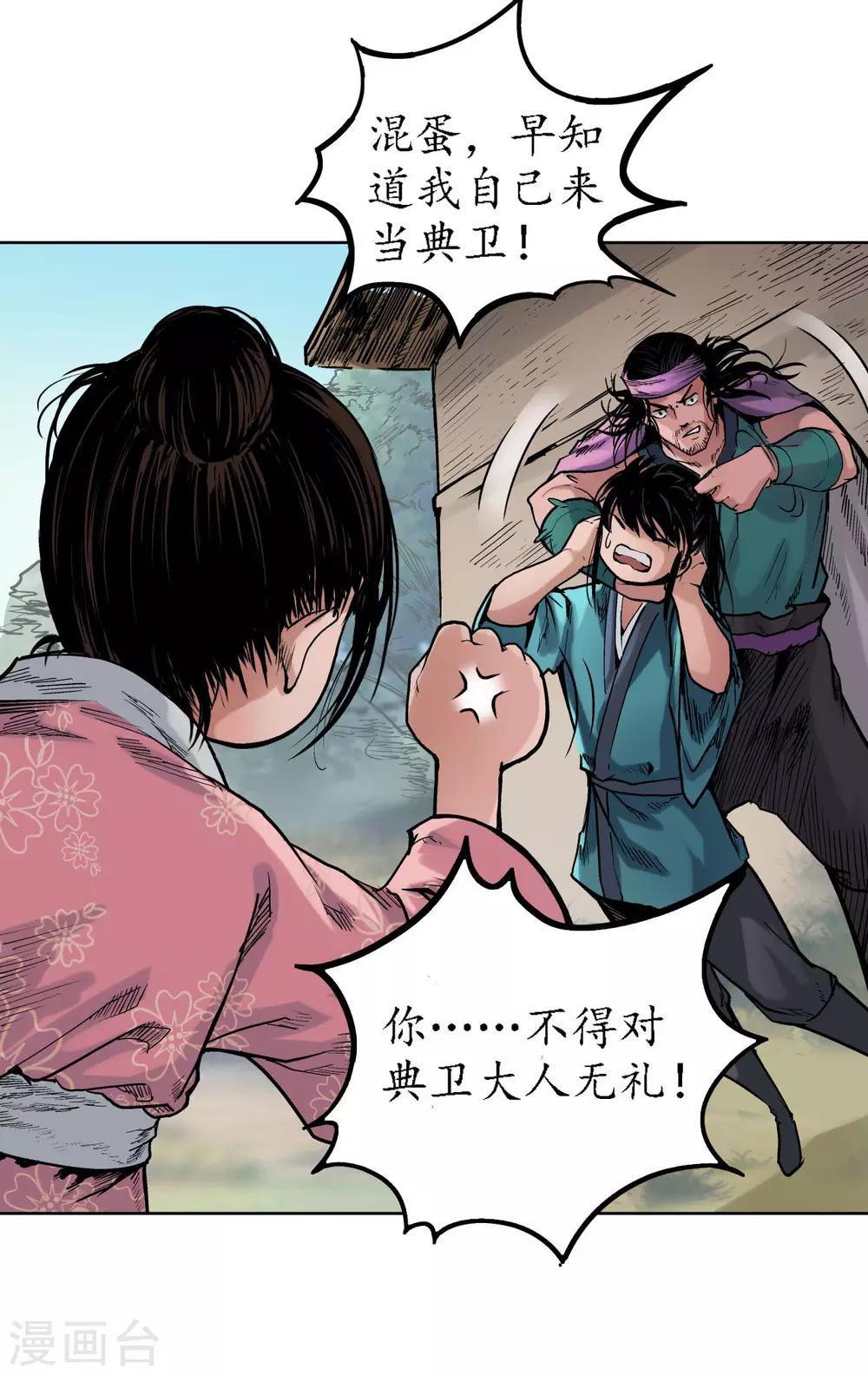 第61话 无双快斩14
