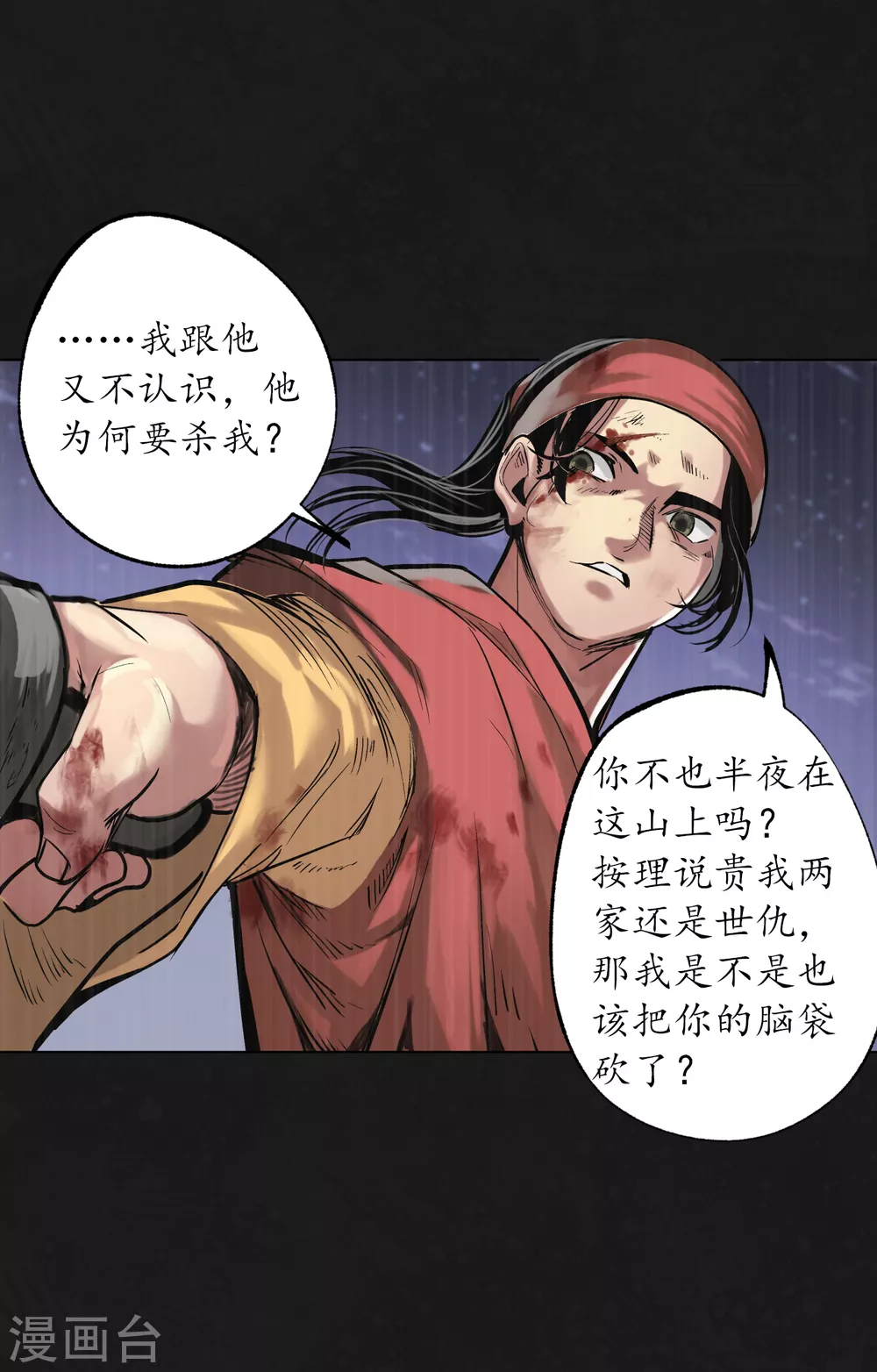 第120话 鼓唇弄舌27