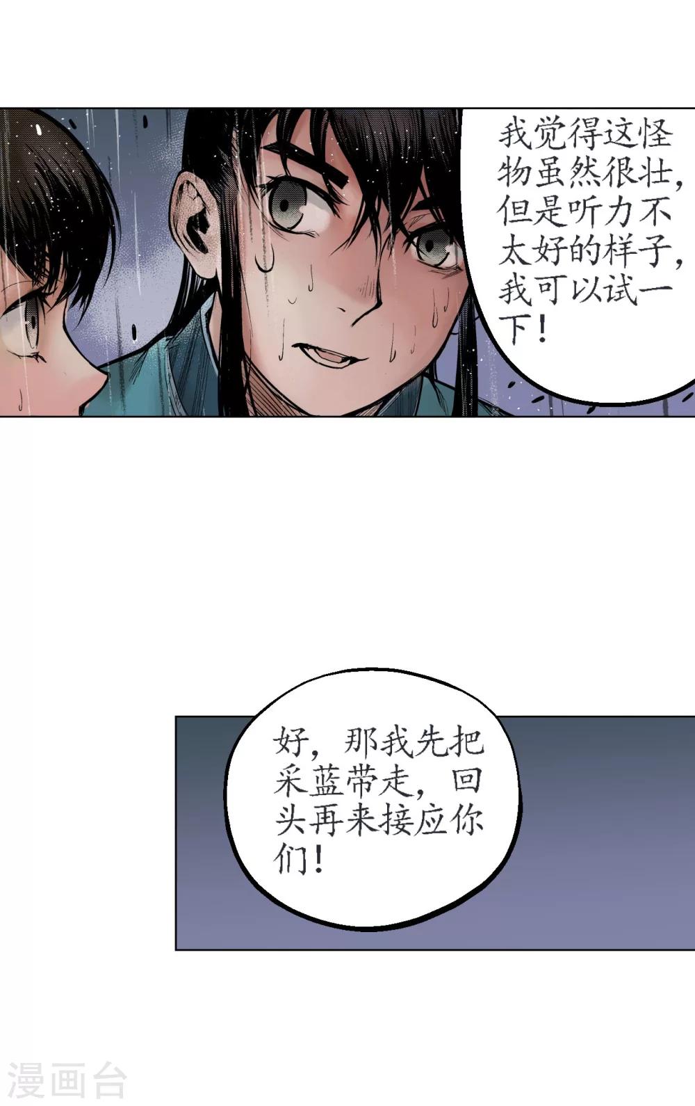 第11话 仗义施救21