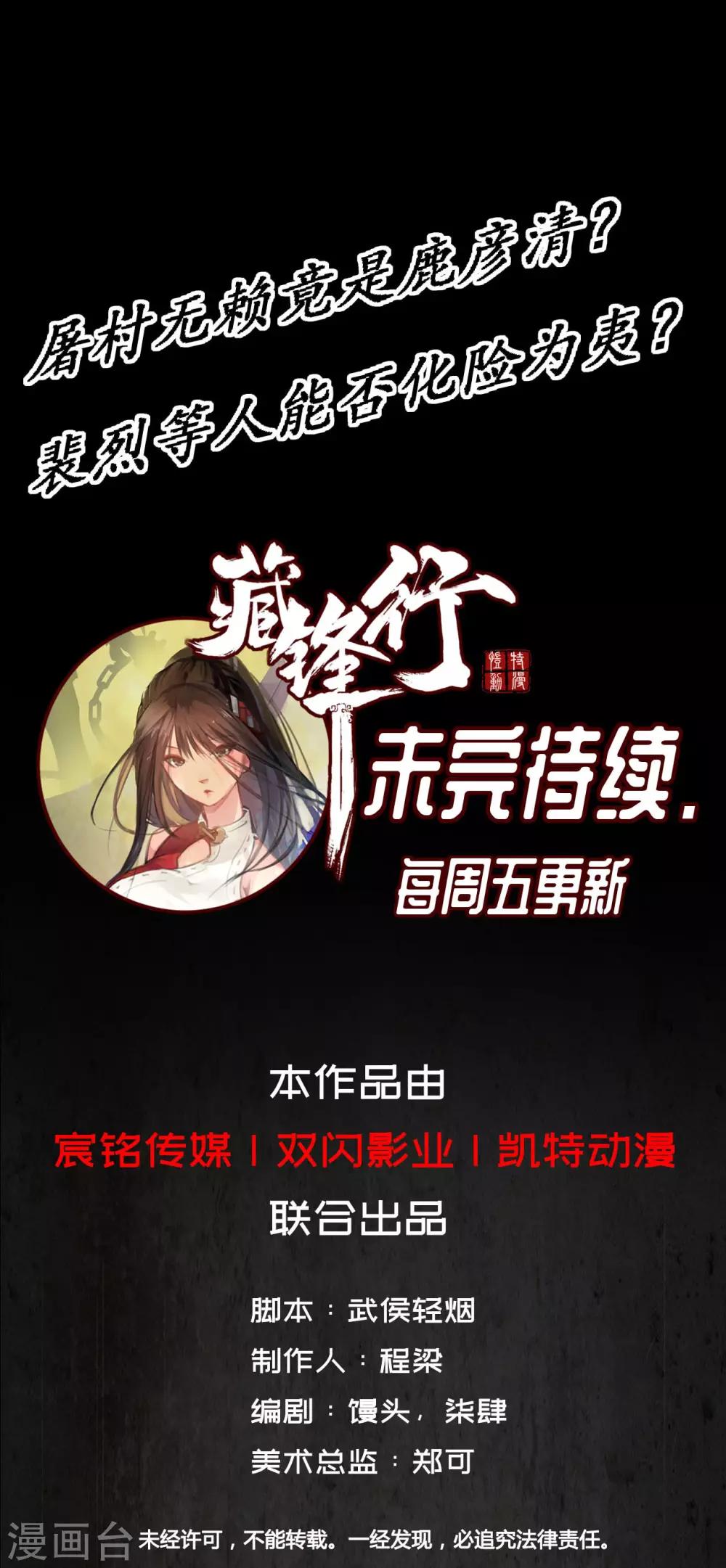 第19话 命悬一线40