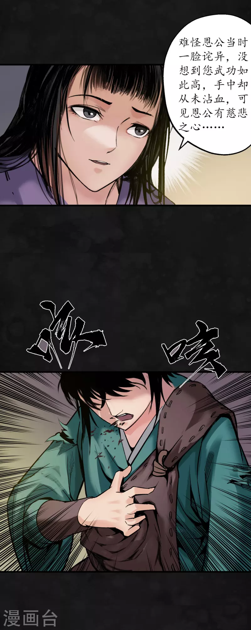 第129话 虚静之雾10