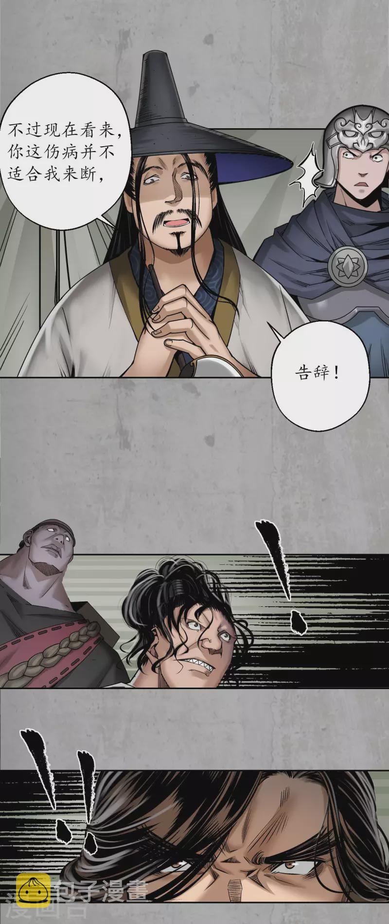 第195话 血手白心28