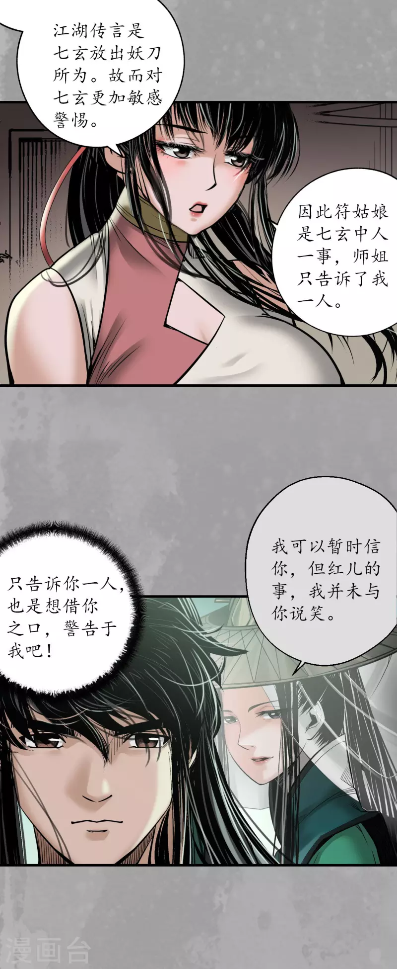 第168话 菩萨显灵25