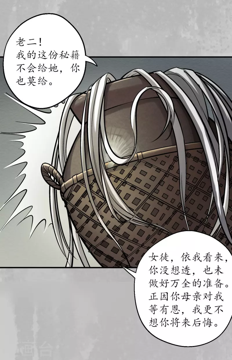 第141话 所惜之人8