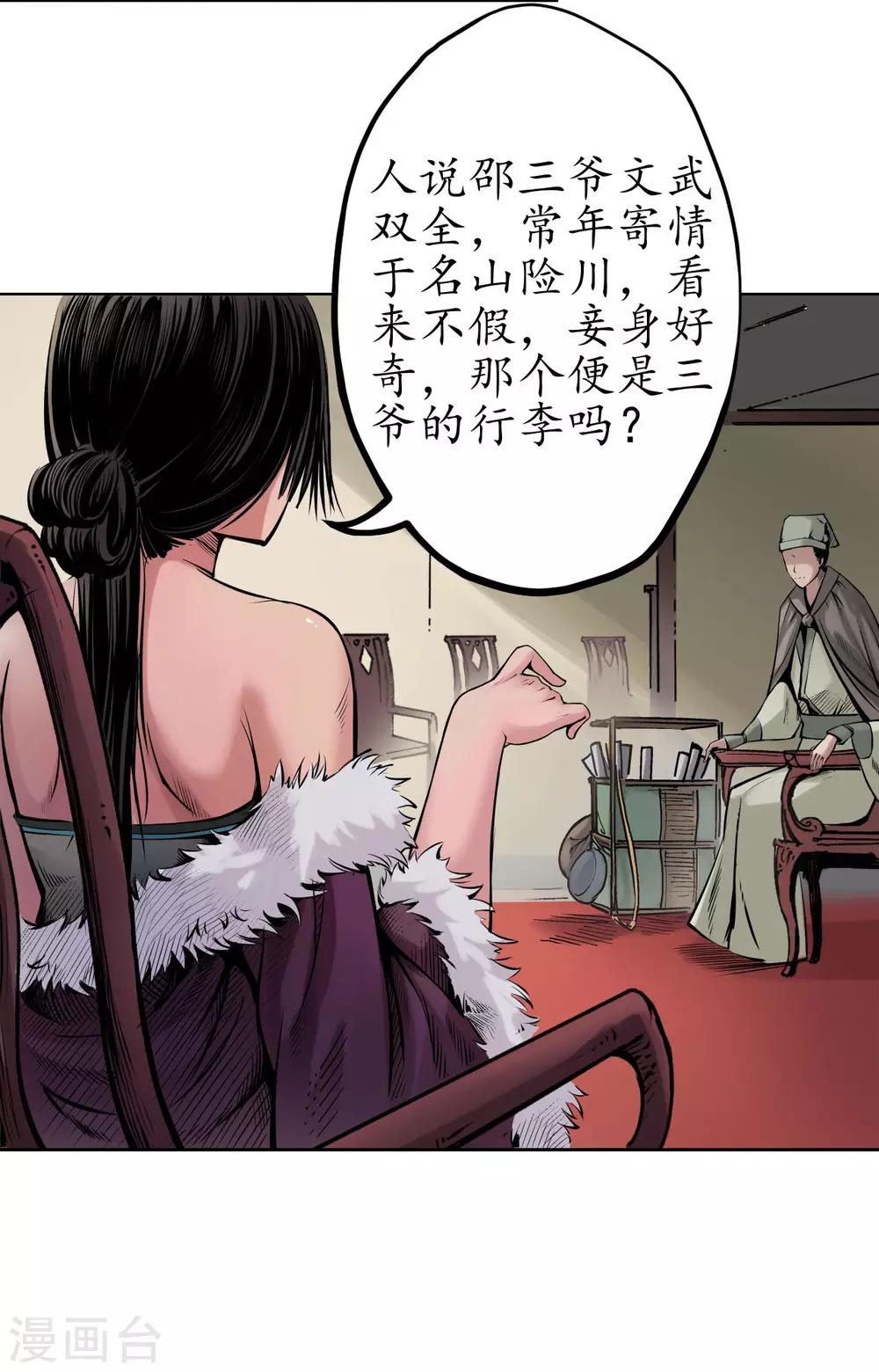 第69话 鹭立汀洲15