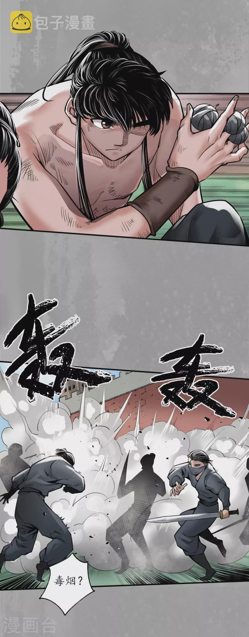 第159话 往死之气16