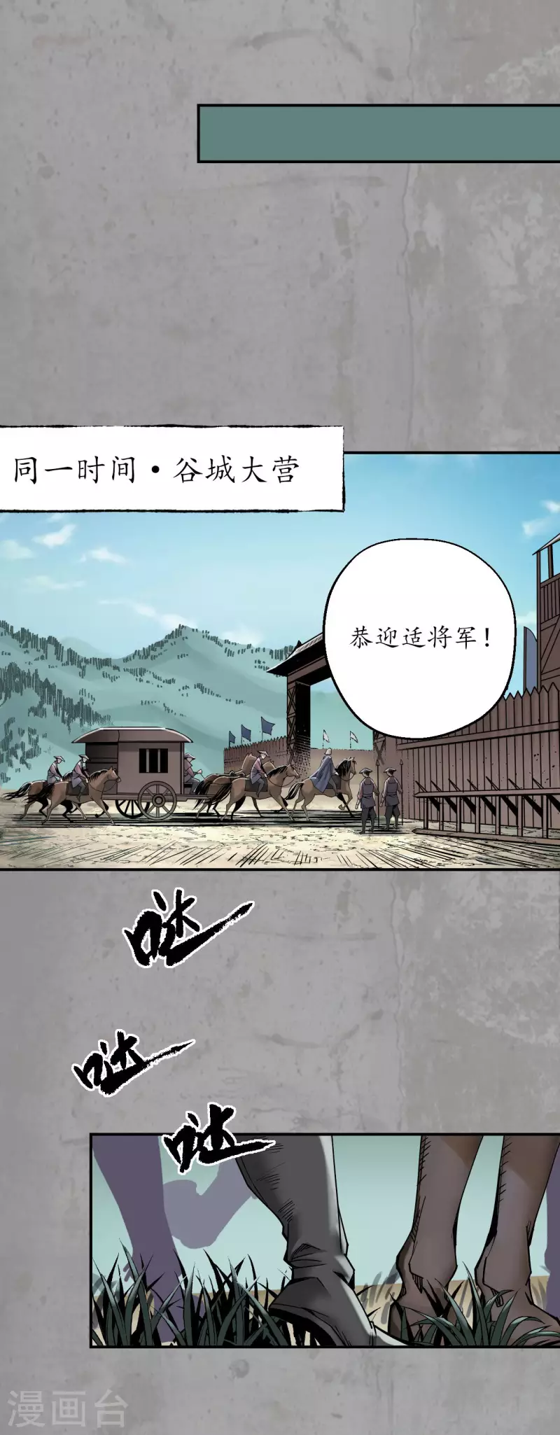 第195话 血手白心23