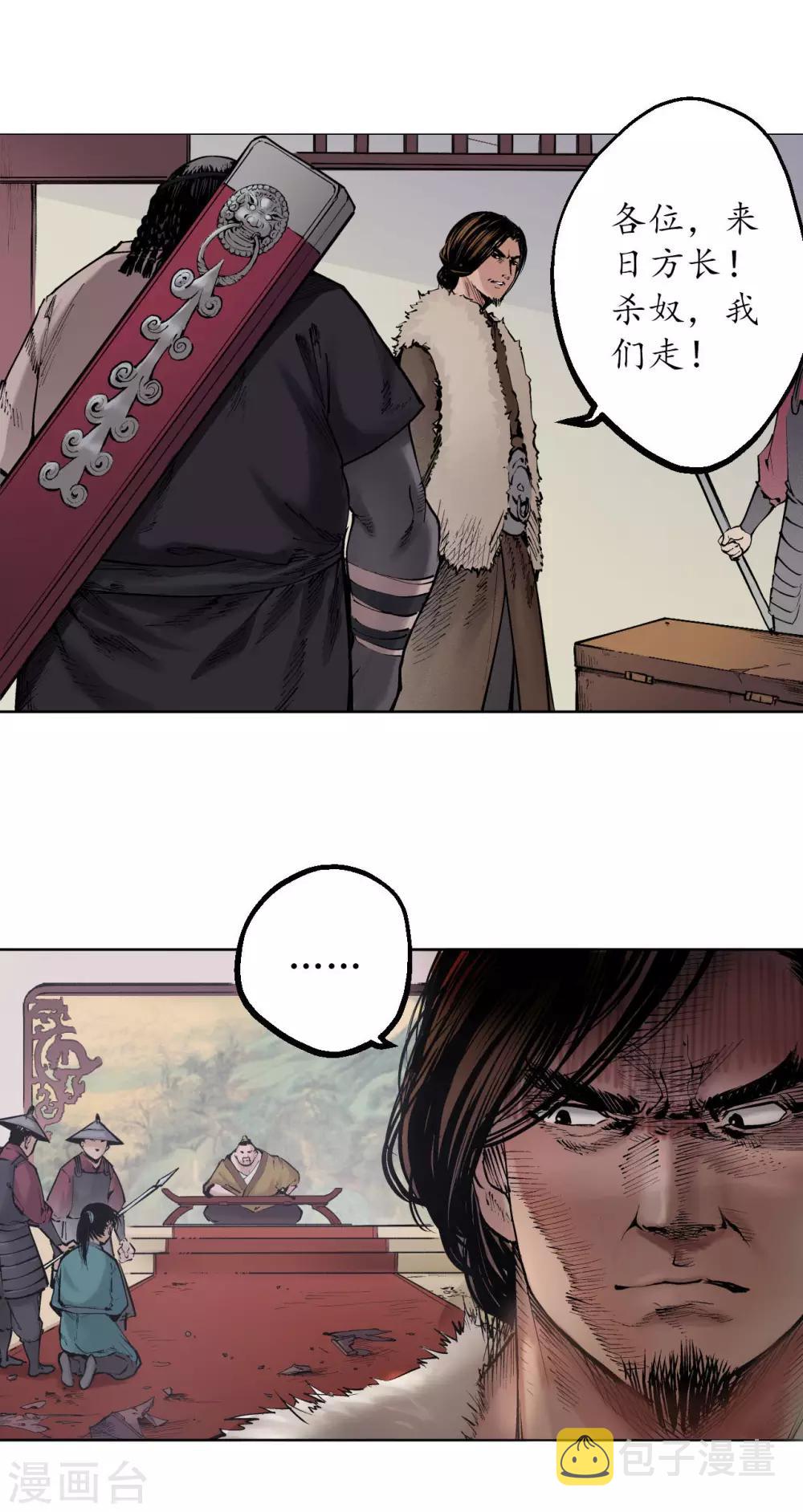 第56话 刀皇传人8