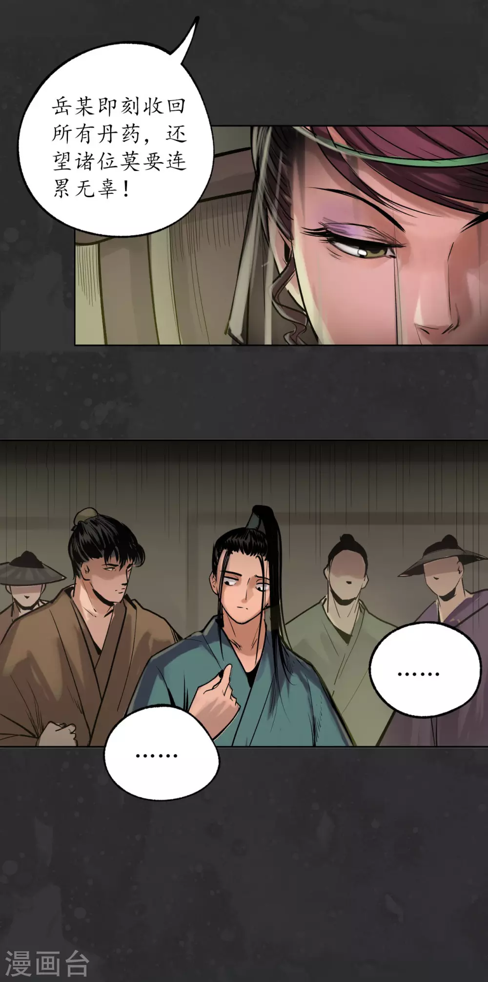 第111话 忍辱含垢21