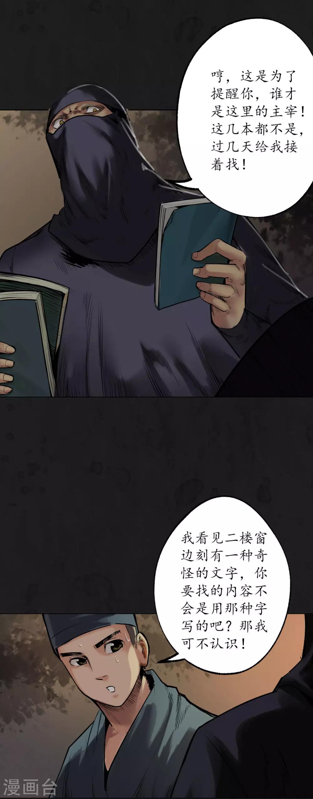 第104话 三千婆娑30