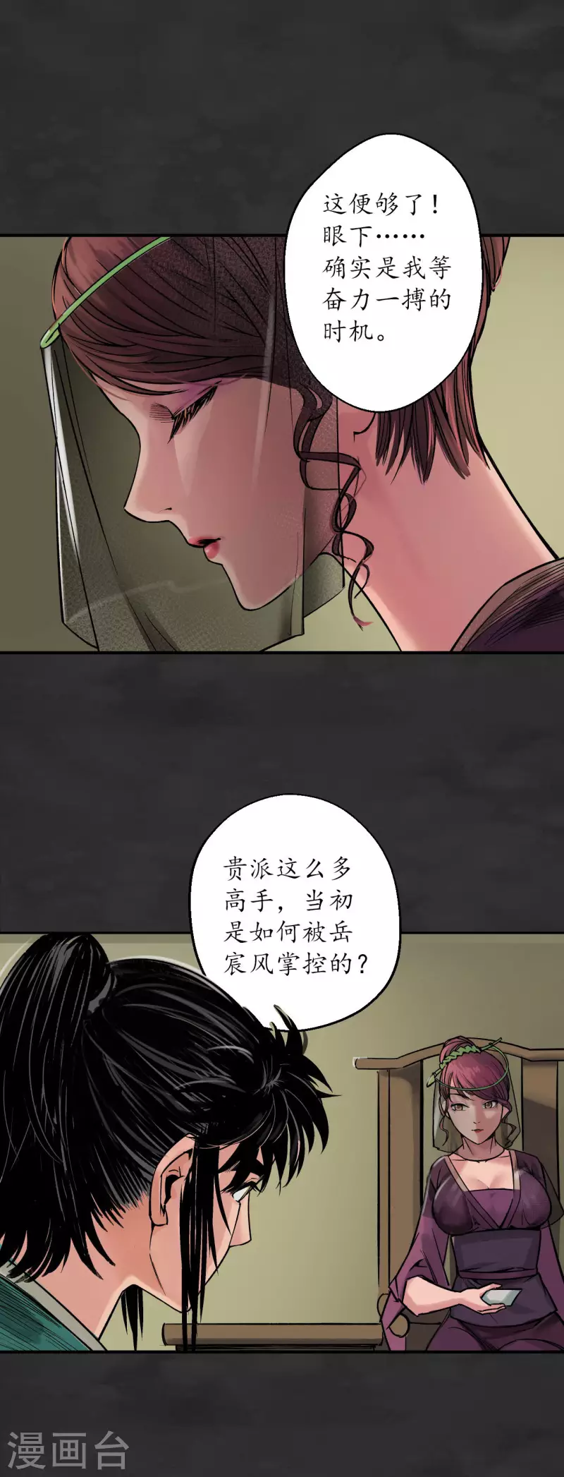 第131话 帝窟诚意25