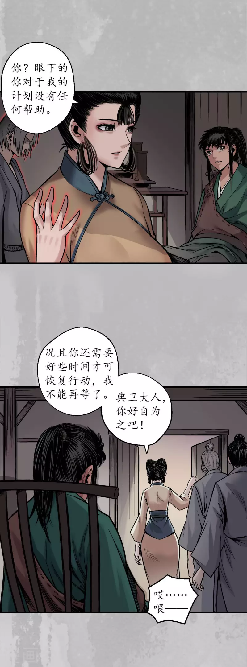 第142话 隐秘据点22