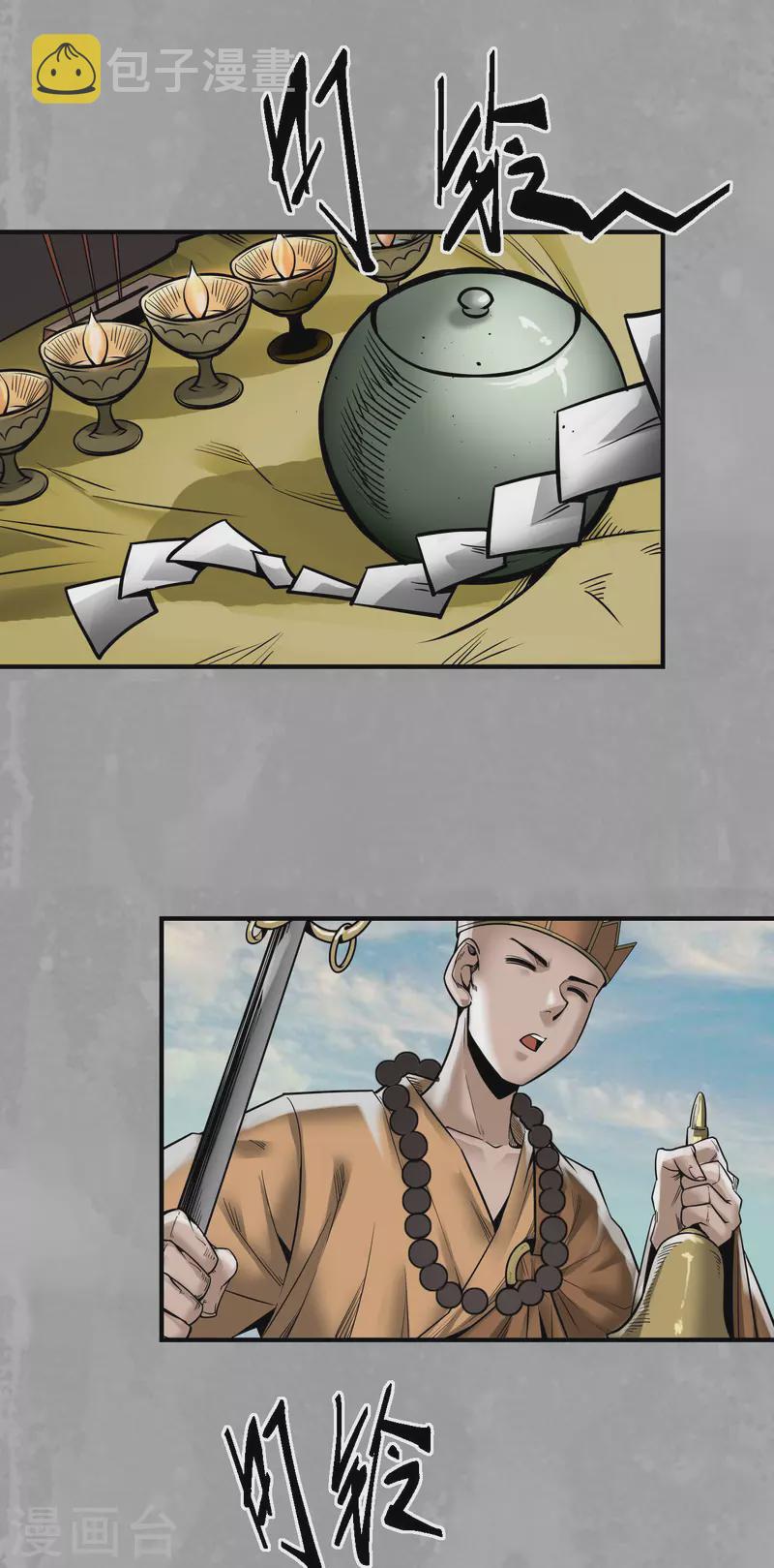 第168话 菩萨显灵18