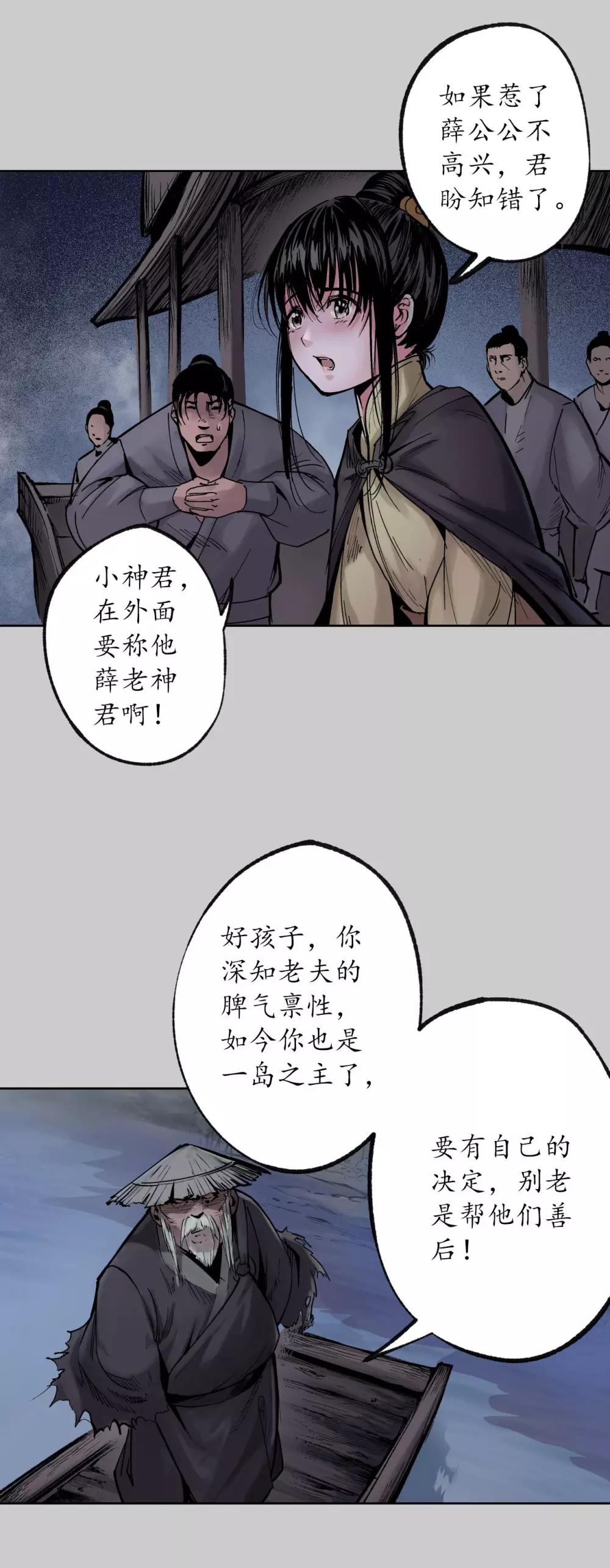 第83话 银环金线23