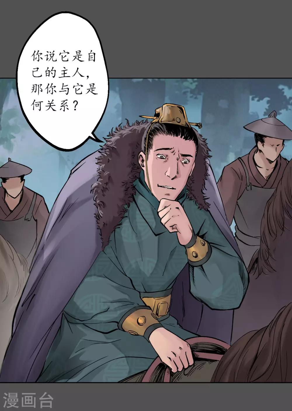 第43话 剑拔弩张17