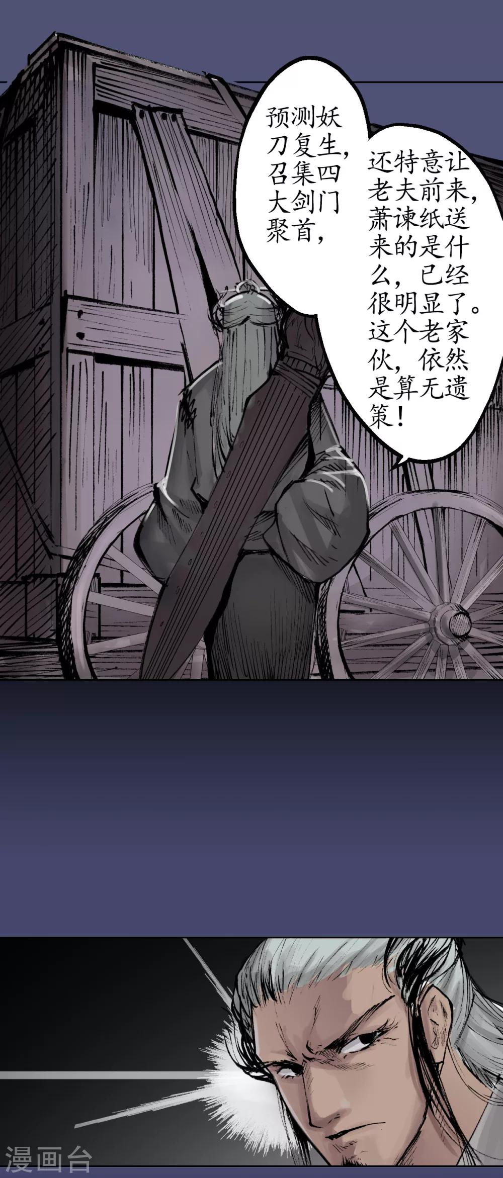 第24话 刀尸现身21