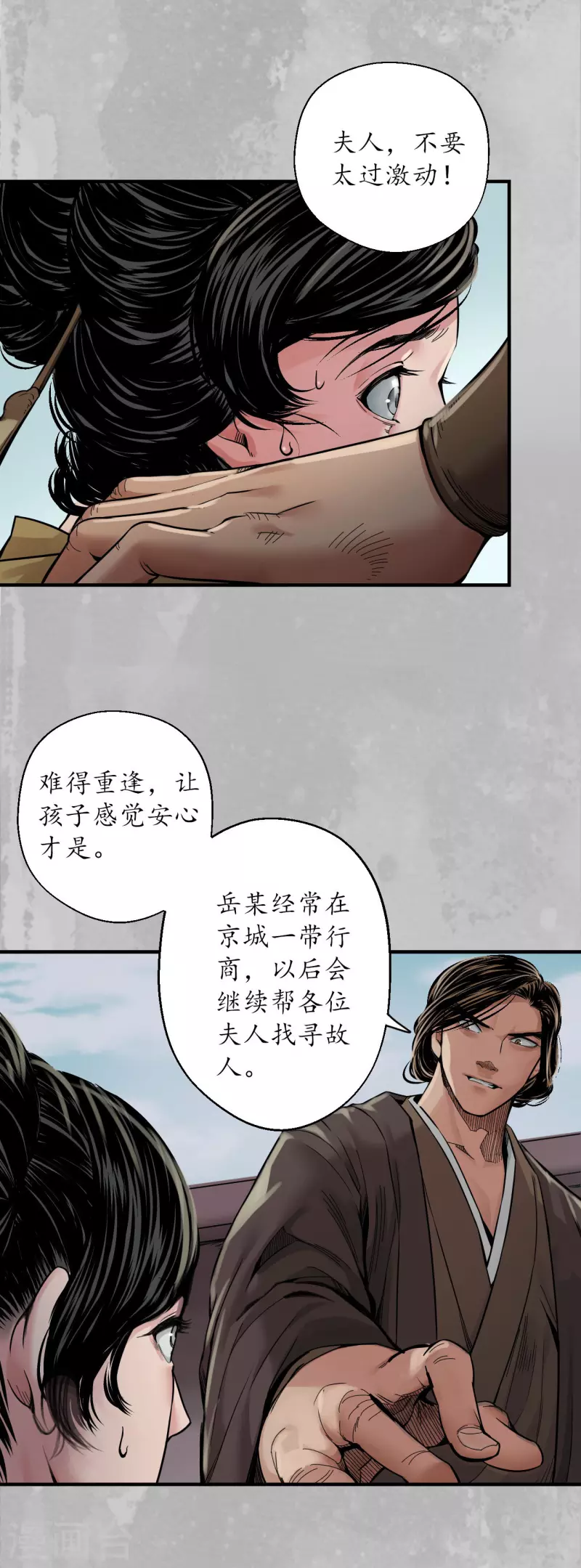 第146话 五绝秘辛27