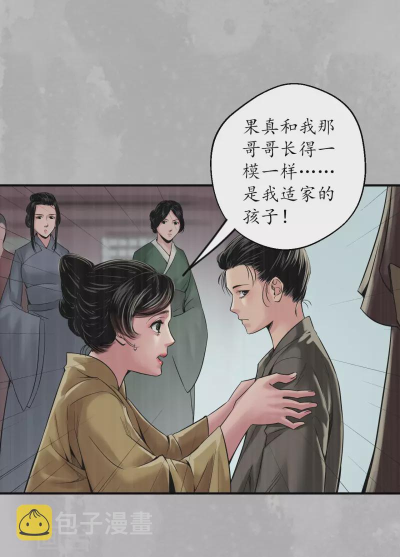 第146话 五绝秘辛25
