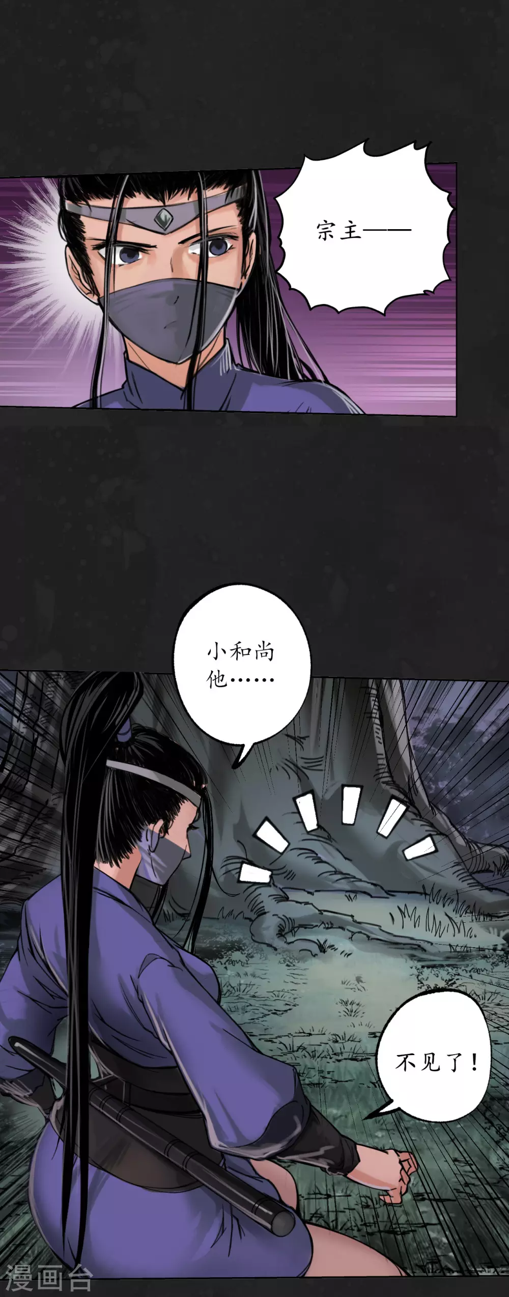 第114话 趁乱救人25