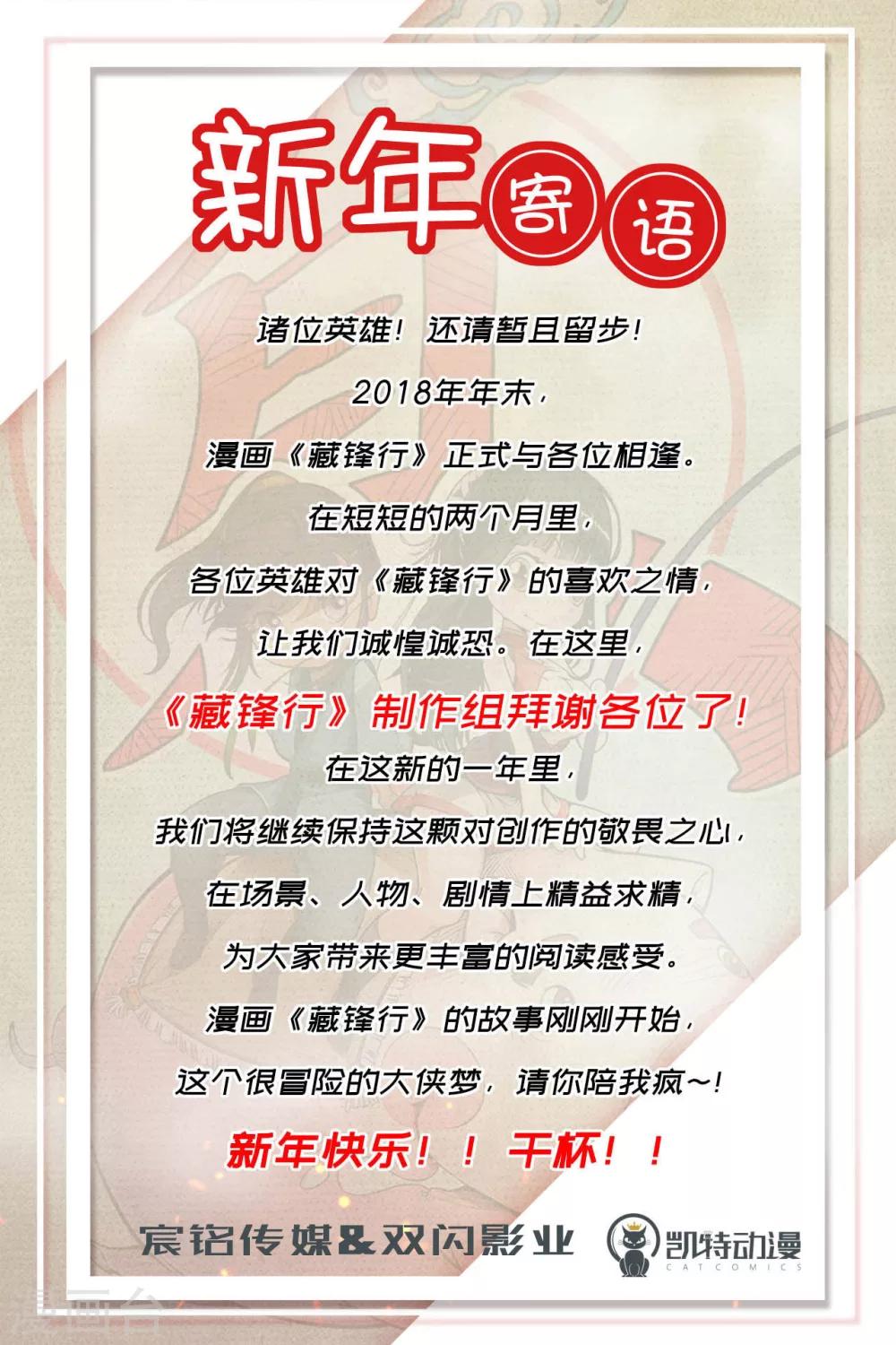 第11话 仗义施救29