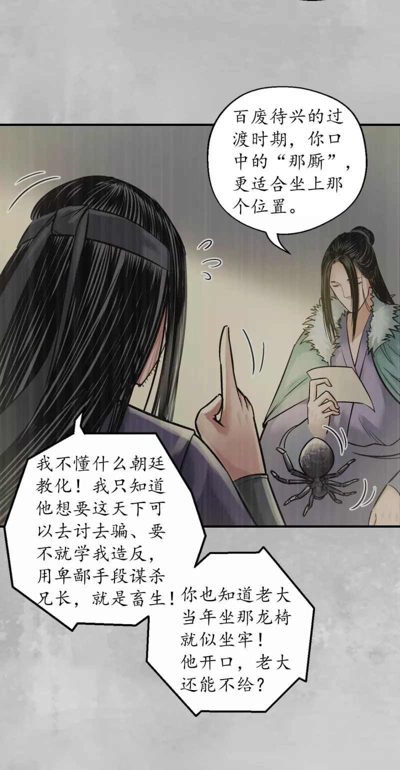 第135话 镇东将军35