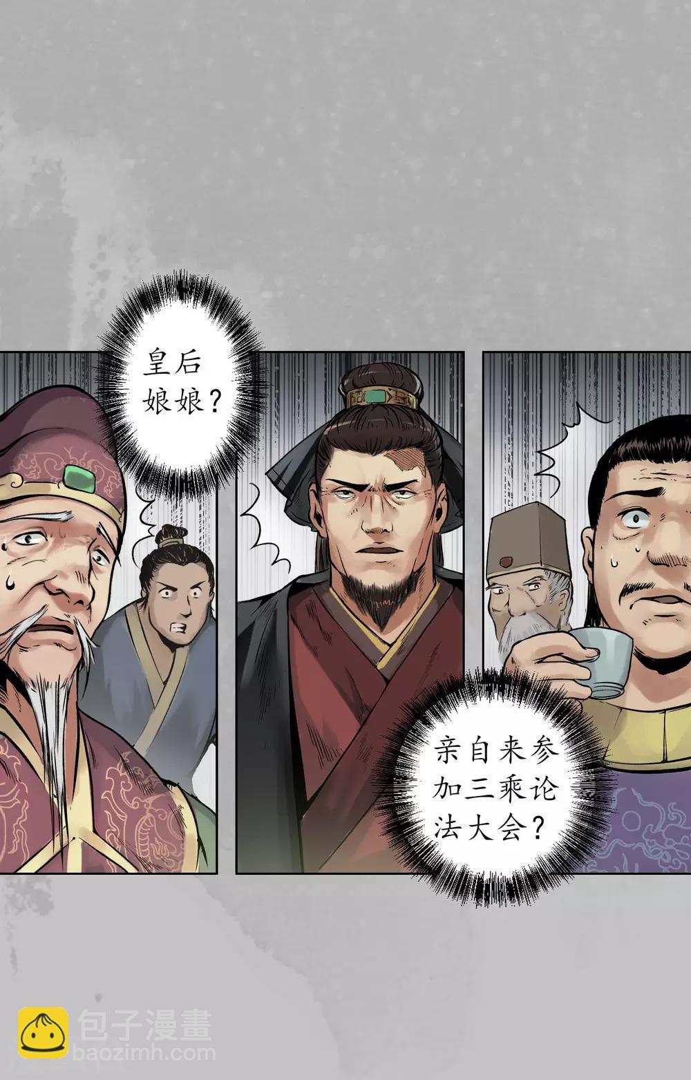 第96话 栖凤之所14