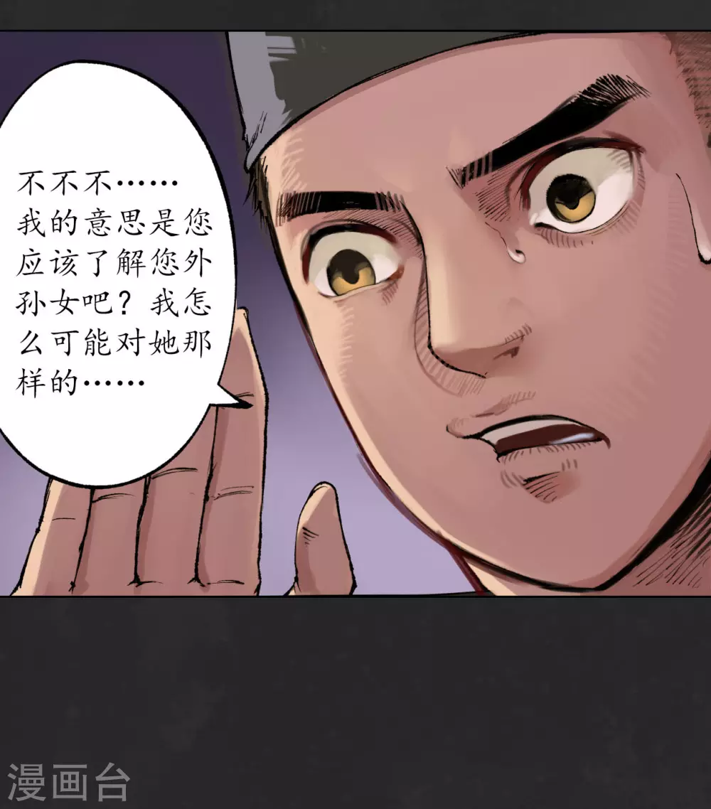 第111话 忍辱含垢23