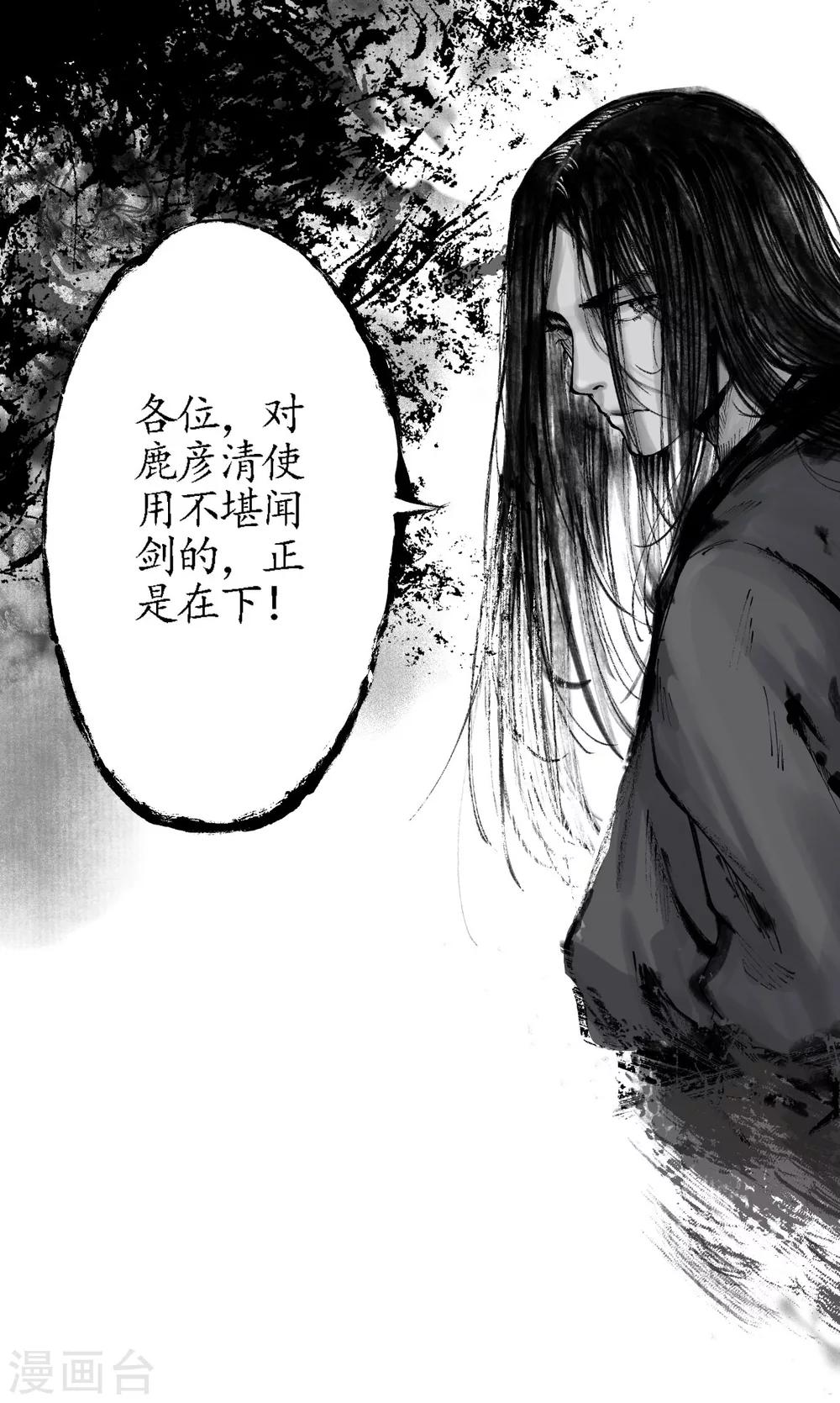 第22话 误入禁地0